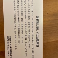 選抜　芸能祭　沖縄タイムスの画像