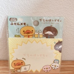 受渡決定　『かものはしかも。』 ふせんメモ　未使用