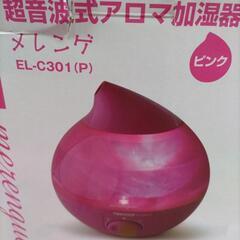 乾燥防ぐ　超音波アロマ加湿器メレンゲ　ピンク　２，８L　USEDの画像