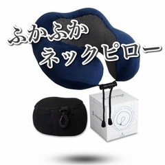 【新品未使用】ネックピロー 首枕 低反発 厚手 U型枕 旅行枕 ...