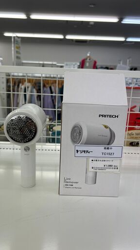 ★ジモティ割あり★ PRITECH 毛玉取りクリーナー   動作確認／クリーニング済み TC1527