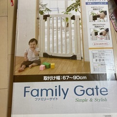 ベビーゲート