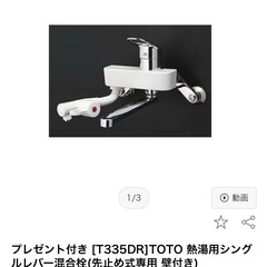 商品名　値下げた。 電気温水器用　シングルレバー混合水栓  の画像