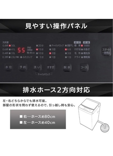 【超美品・無料引渡しあり】洗濯機　アイリスオーヤマ