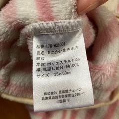 かいまき毛布の画像