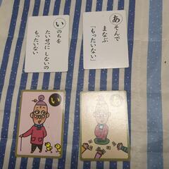 かるたの画像