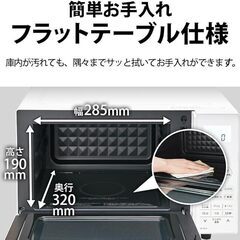 SHARP 電子レンジ ２２年製 ／クリーニング済みの画像