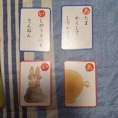 かるたの画像
