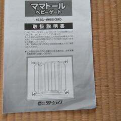 ベビーゲートの画像
