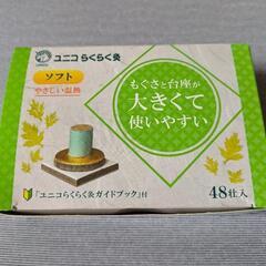 らくらく灸　ソフト
