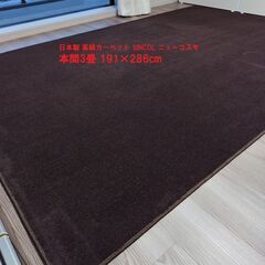 ●只今お取引中です●　  安心の日本製 高級機能カーペット 本間...