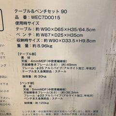 F952 Whole Earth ホールアース テーブル＆ベンチセット90 WEC7D0015 キャンプ アウトドア 石狩市の画像