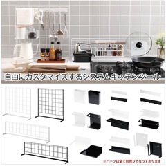【無料】シンク上収納パネル　山崎工業　タワー　アイアンの画像