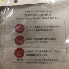 ミッフイー　肌着【新品】　50-80サイズの画像
