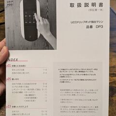 UCC ドリップポッド抽出マシンの画像