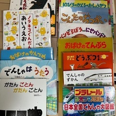 絵本14冊