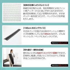 すきまパッド ベッド隙間パッド2枚  の画像