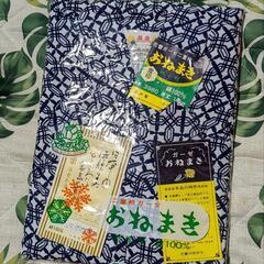 募集終了