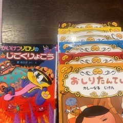 おしり探偵　かいさつゾロリ　ほねほねザウルス　逃走中の画像