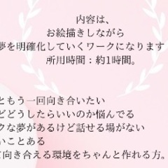 パーソナル夢シェアヨガ♡オンライン無料の画像