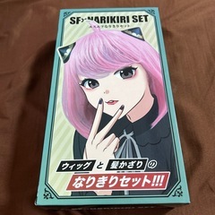 新品！スパイファミリー ハロウィン