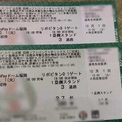 10月1日(火)　

ソフトバンクvsオリックス　

1塁側A指...