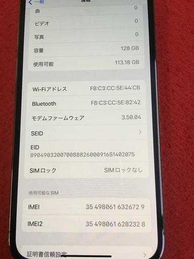 iPhone13 pro 128GB バッテリー100