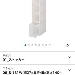 天馬 キッチンストッカー