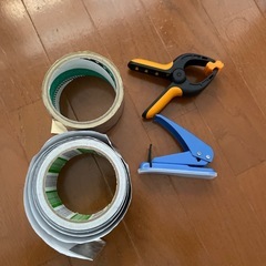 アルミテープなど
