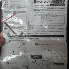 YAMAZEN 籐オットマン付き回転座椅子　の画像