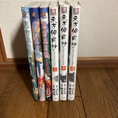 東方マンガ