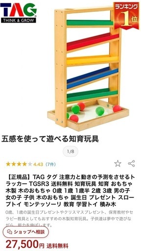 モンテ　知育玩具\n