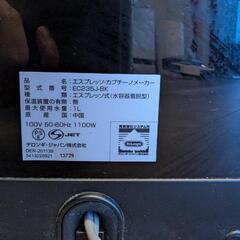 デロンギ　エスプレッソマシンの画像
