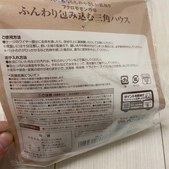 フクロモモンガ　小動物　三角ハウス　シェルターの画像