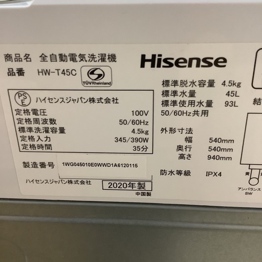 Hisense   ハイセンス　洗濯機  HW-T45C   2020年製 4.5㎏　