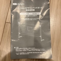 hugmuu ベッドガード c13