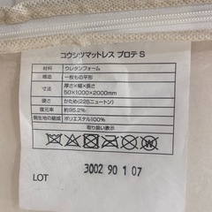 硬質３つ折りマットレス　シングル(プロテ S)の画像