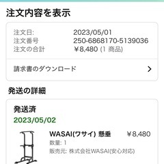 WASAI(ワサイ) 懸垂 懸垂マシン 懸垂器具 ぶら下がり健康器 【コンパクト/10段調節】筋肉トレーニングの画像