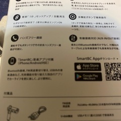 fm トランスミッターの画像
