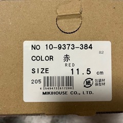 ミキハウス　ファーストシューズの画像