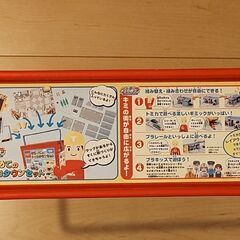 はじめてのトミカタウンセットの画像