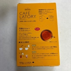 芳醇はちみつルイボスティーの画像