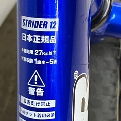 ☆値下げ☆取引場所 南観音 O2409-614 STRIDER12 日本正規品 ブルーメタリック 対象年齢1歳半から5歳 対荷重27Kg以下 キズ汚れありの画像