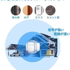 ワイヤレスチャイムの画像