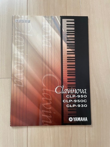 YAMAHA ヤマハ　クラビノーバCLP950