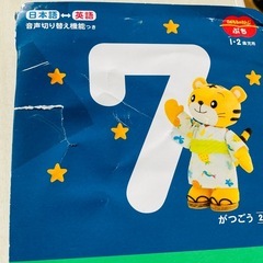 こどもチャレンジ　DVD他（値下げしました）の画像