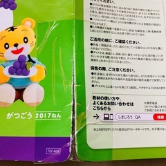 こどもチャレンジ　DVD他（値下げしました）の画像