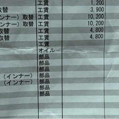 車修理場所探す
