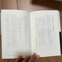 イシューからはじめよの画像