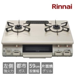 (受渡者確定)リンナイ ガスコンロ 都市ガス用　KG67BEL